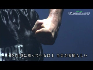 k-1 world max 2010 final 8 - trailer